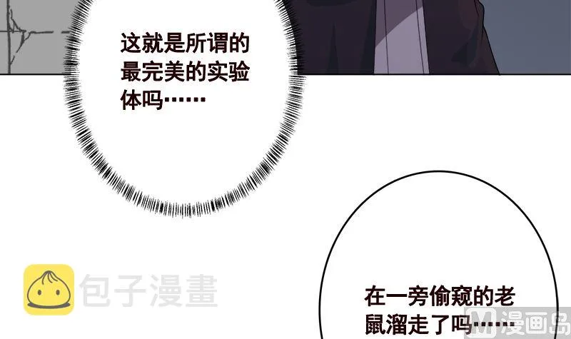 第416话 爽了吗 第25页