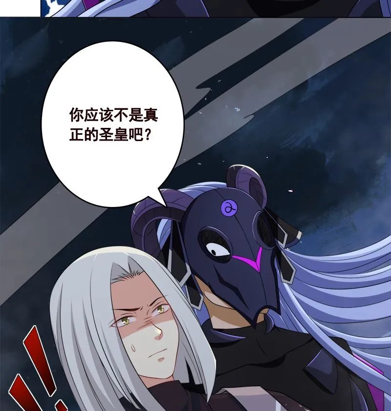 第416话 爽了吗 第33页