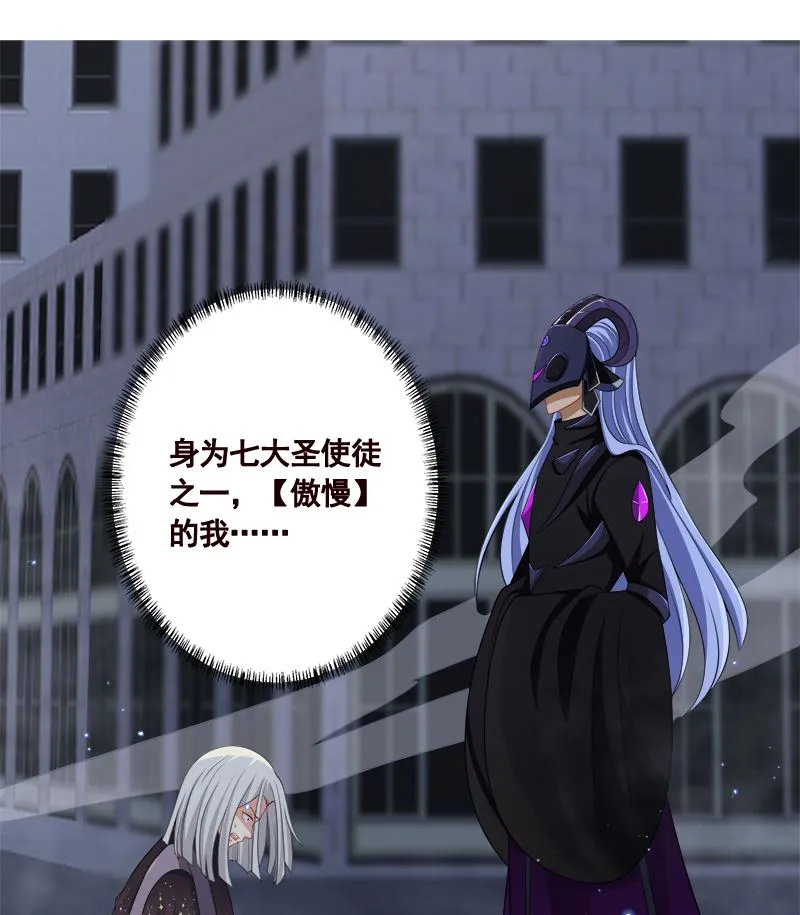 第416话 爽了吗 第36页