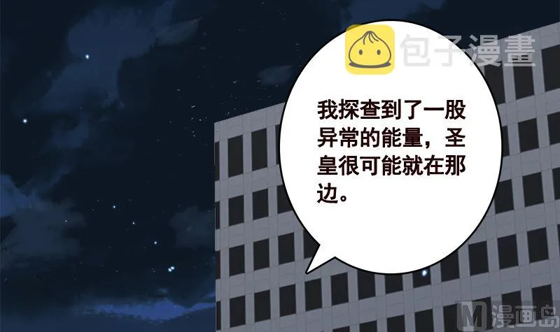 第416话 爽了吗 第40页