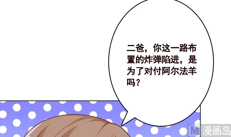 第416话 爽了吗 第43页