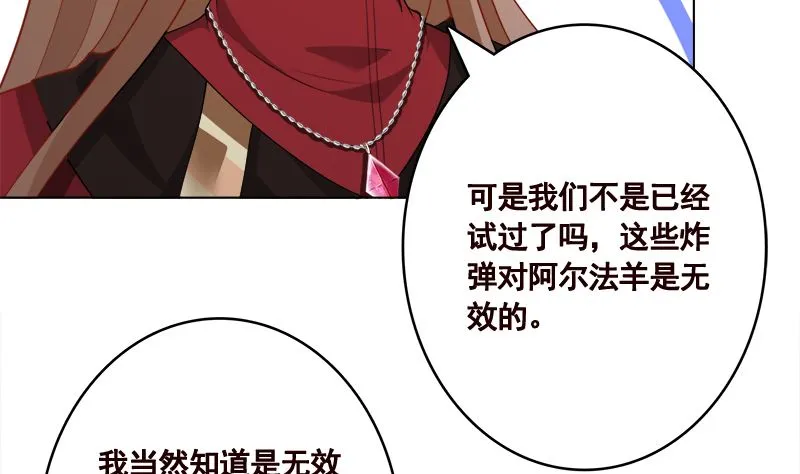 第416话 爽了吗 第45页