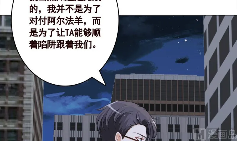 第416话 爽了吗 第46页