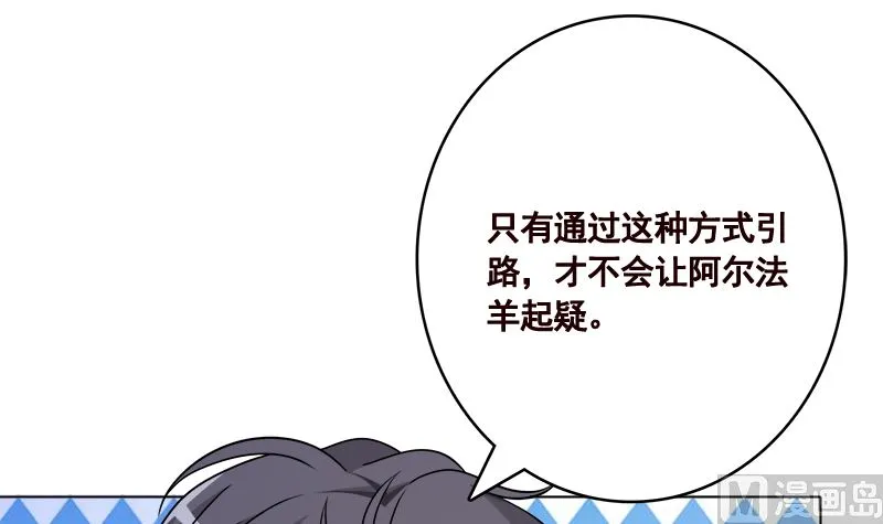 第416话 爽了吗 第49页