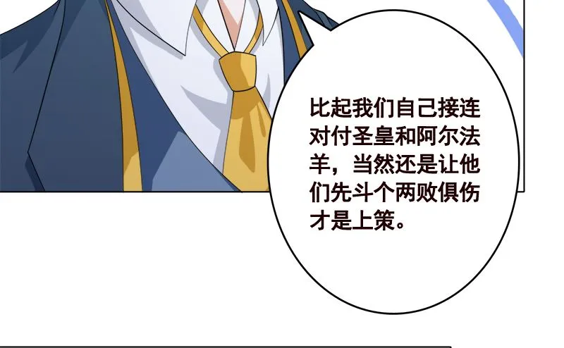 第416话 爽了吗 第51页