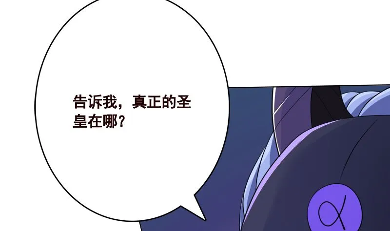 第416话 爽了吗 第56页