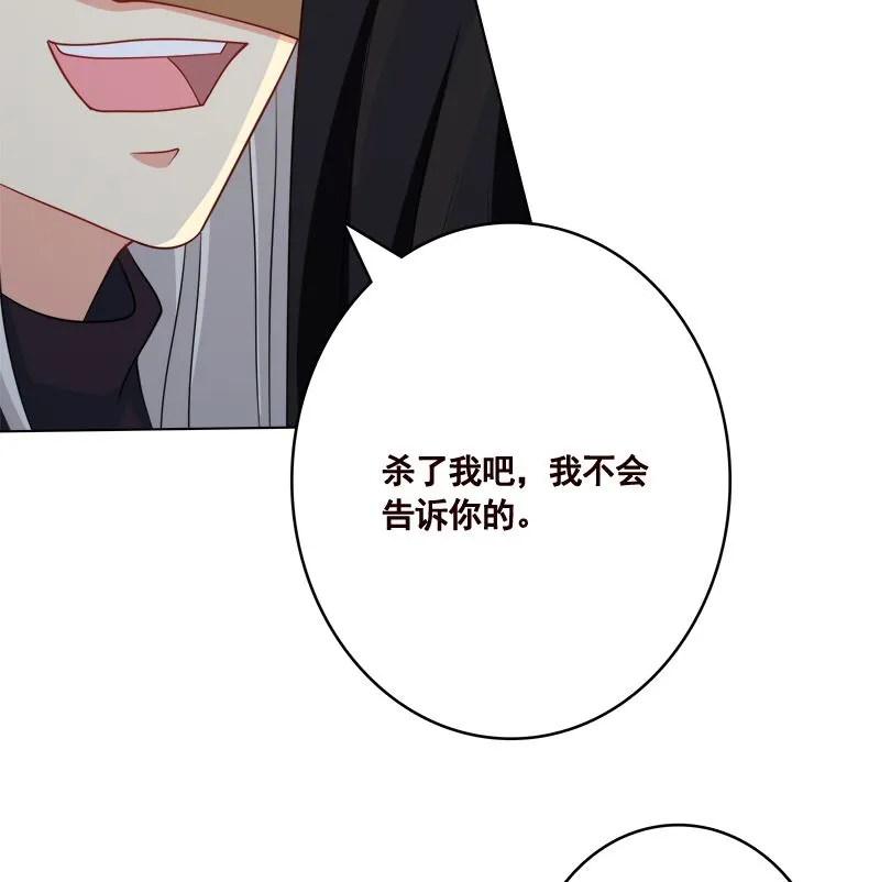 第416话 爽了吗 第59页