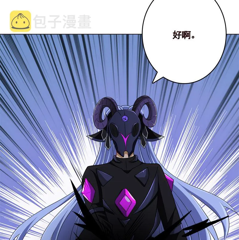 第416话 爽了吗 第60页