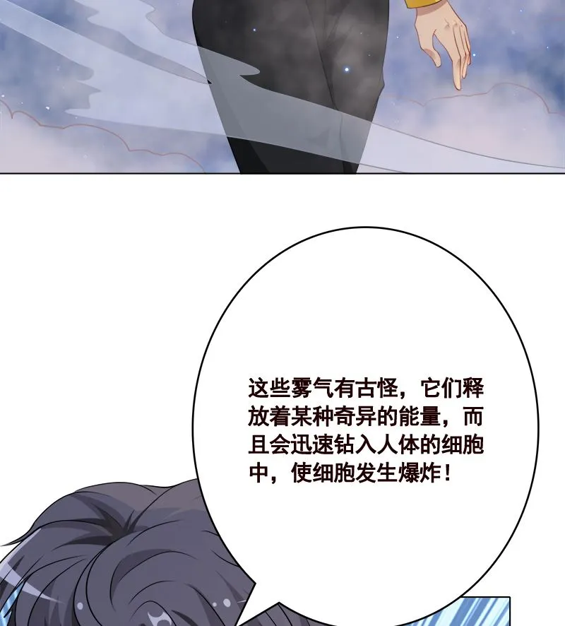 第415话 爆炸就是艺术 第15页