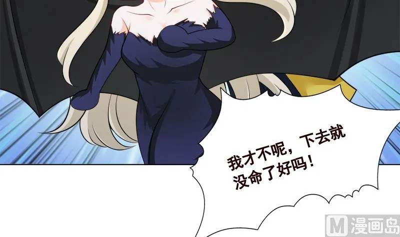 第415话 爆炸就是艺术 第34页