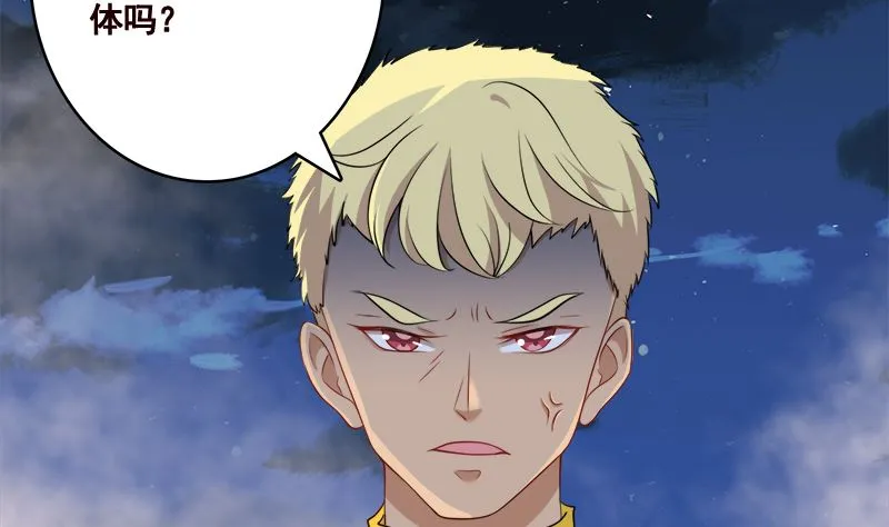 第415话 爆炸就是艺术 第36页