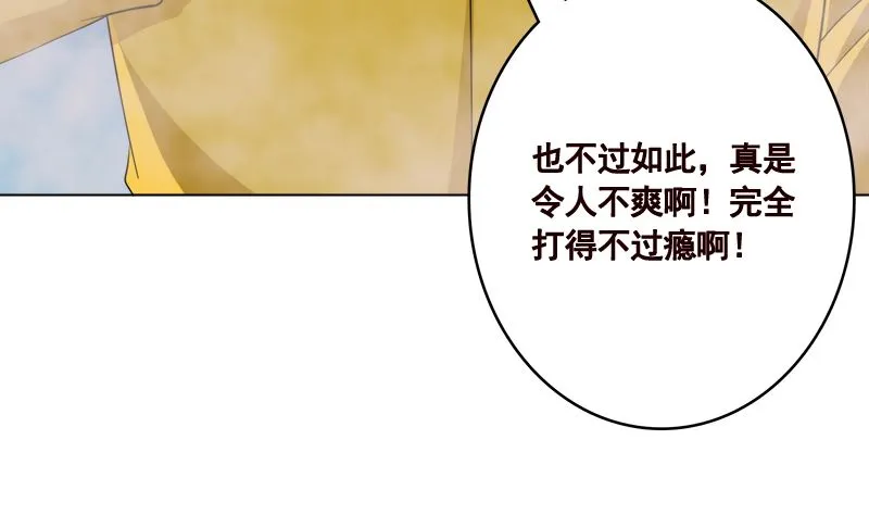 第415话 爆炸就是艺术 第38页