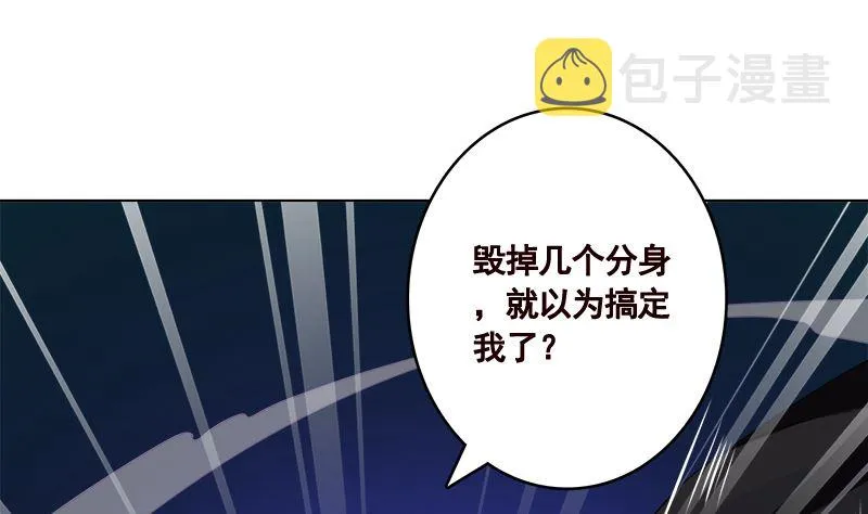 第415话 爆炸就是艺术 第39页