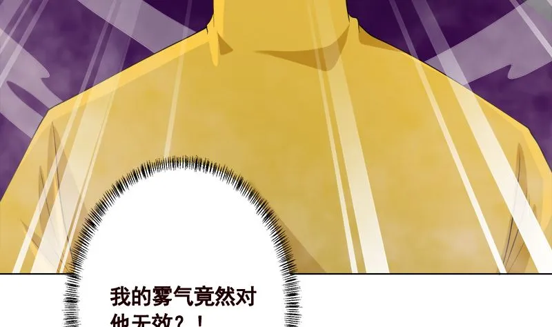 第415话 爆炸就是艺术 第42页