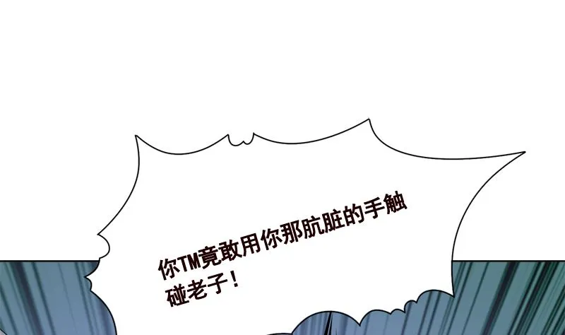 第415话 爆炸就是艺术 第50页