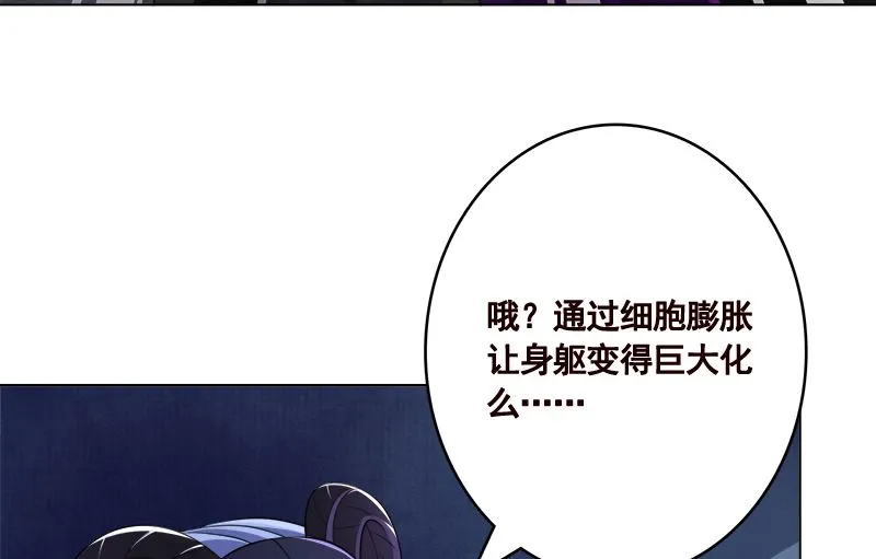 第415话 爆炸就是艺术 第59页