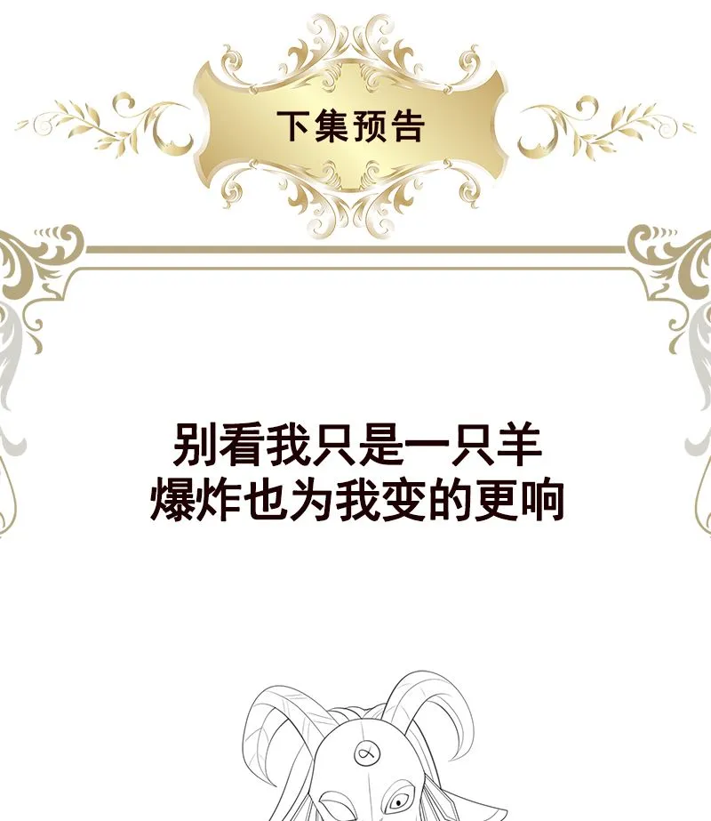 第415话 爆炸就是艺术 第62页