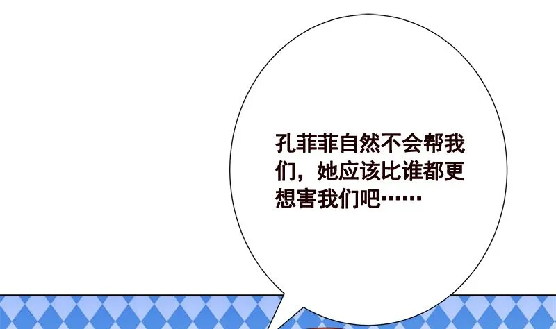第414话 卒与皇后 第2页