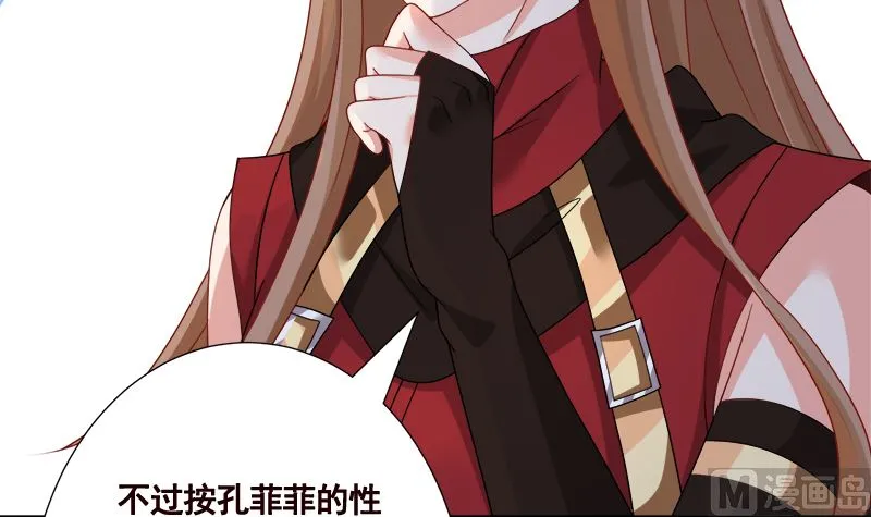 第414话 卒与皇后 第4页