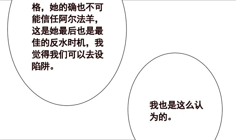 第414话 卒与皇后 第5页