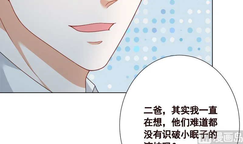 第414话 卒与皇后 第7页