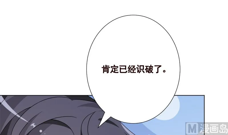 第414话 卒与皇后 第10页
