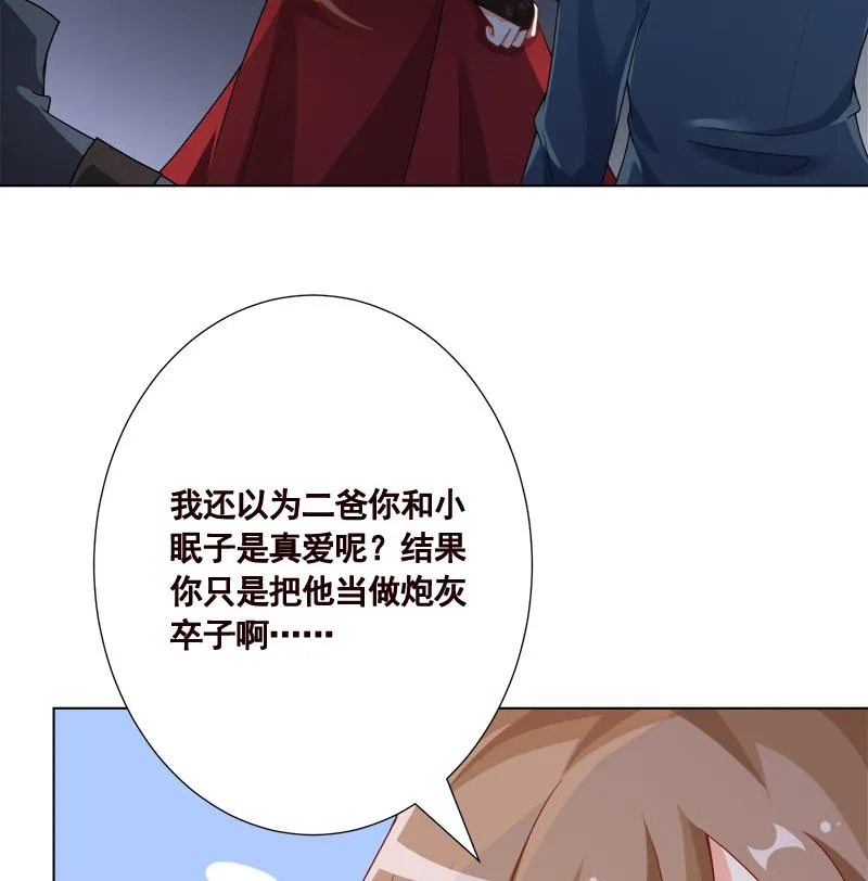第414话 卒与皇后 第15页
