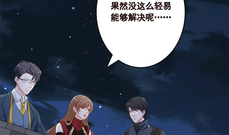 第414话 卒与皇后 第48页