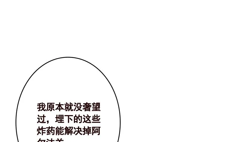 第414话 卒与皇后 第50页