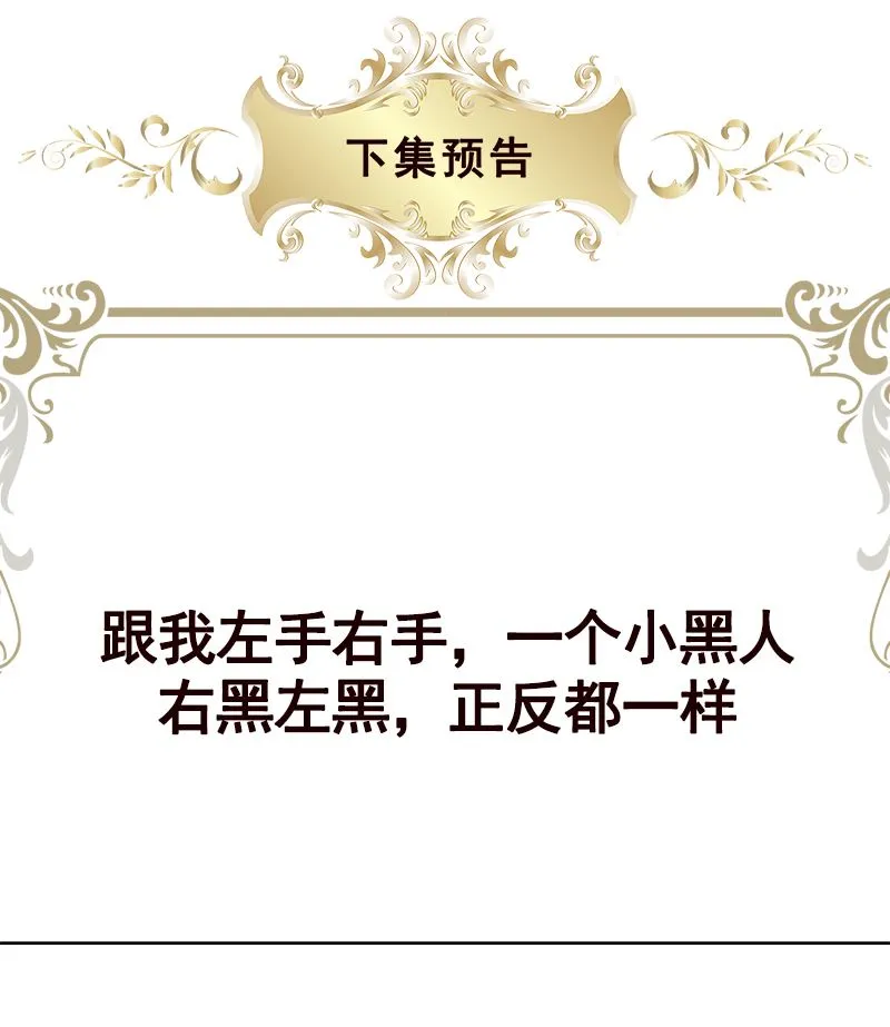 第414话 卒与皇后 第65页