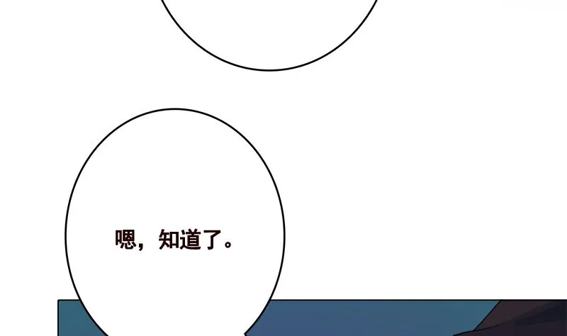 第413话 配合你演出的我 第8页