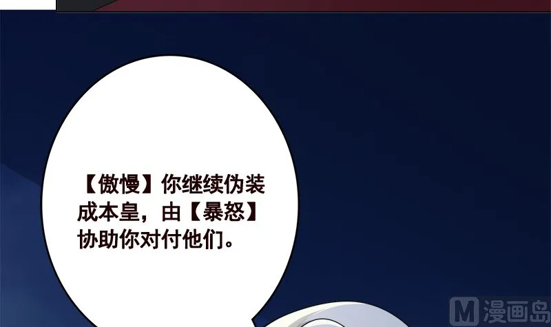 第413话 配合你演出的我 第10页
