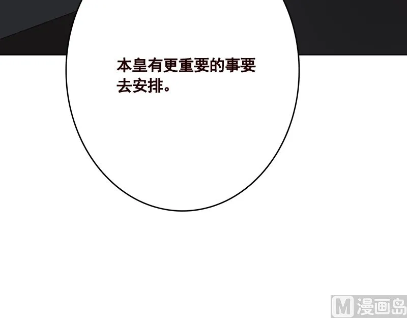 第413话 配合你演出的我 第13页