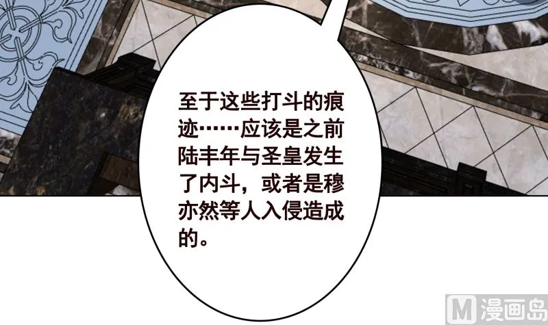 第413话 配合你演出的我 第19页