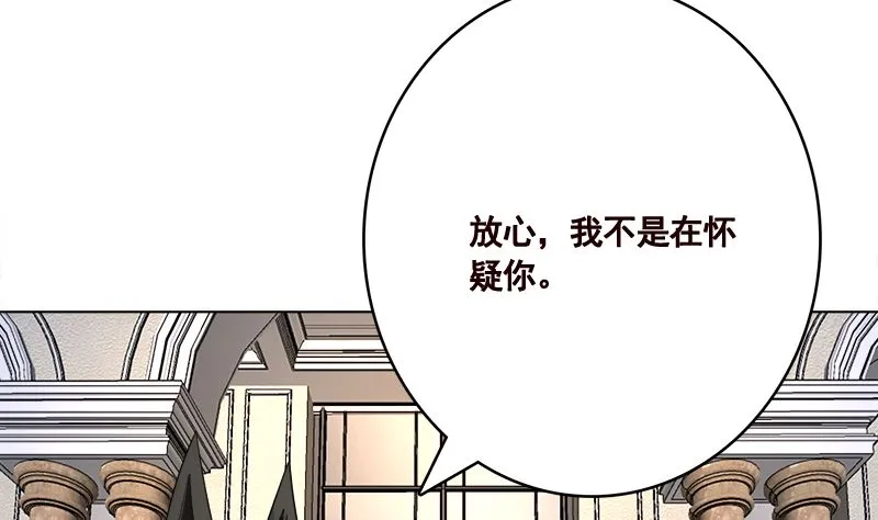 第413话 配合你演出的我 第35页