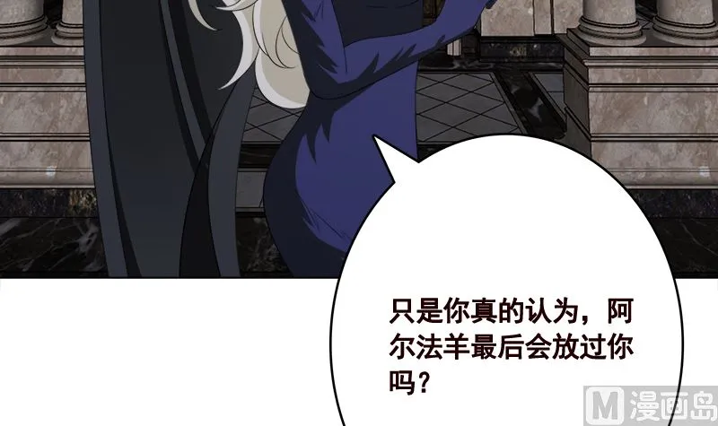 第413话 配合你演出的我 第37页