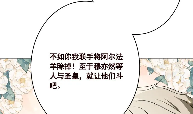 第413话 配合你演出的我 第38页