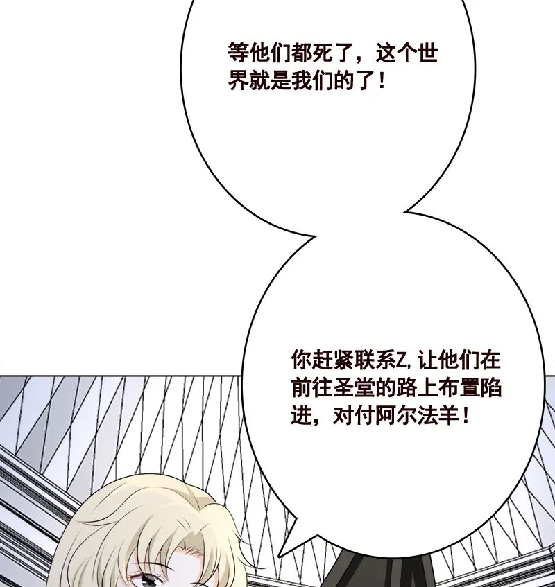 第413话 配合你演出的我 第41页