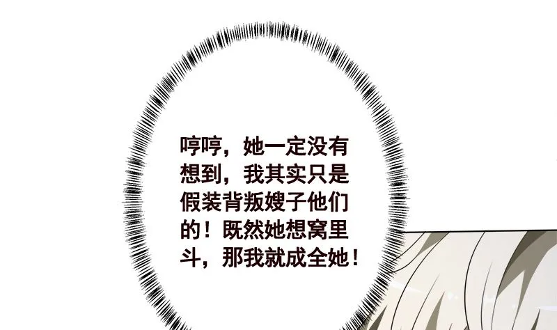第413话 配合你演出的我 第44页