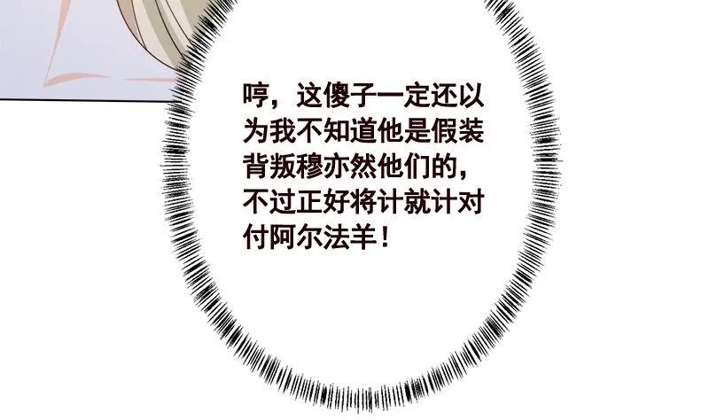 第413话 配合你演出的我 第47页