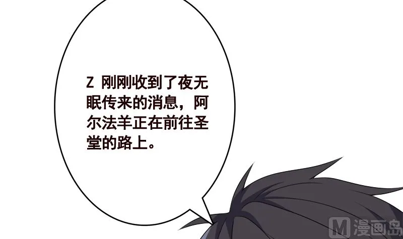 第413话 配合你演出的我 第55页