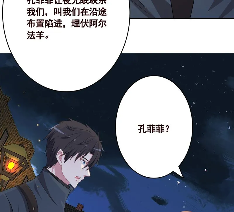 第413话 配合你演出的我 第57页