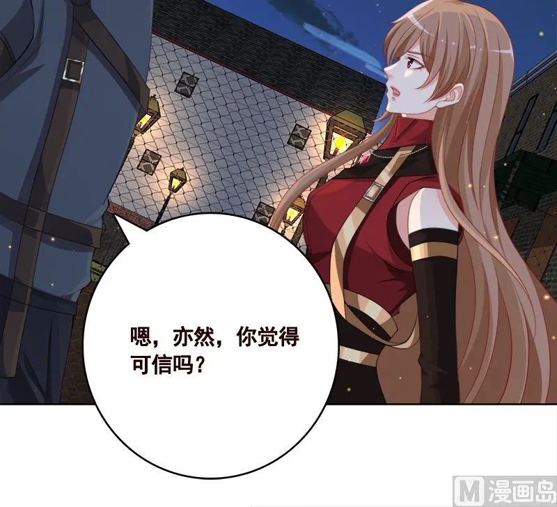 第413话 配合你演出的我 第58页