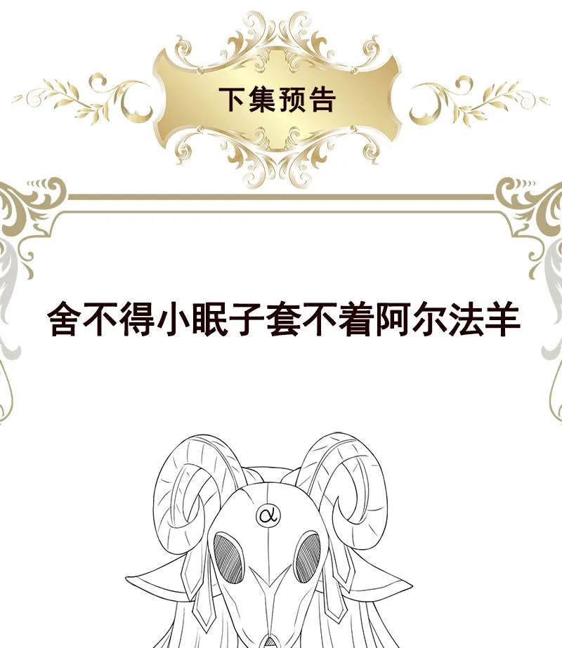 第413话 配合你演出的我 第59页