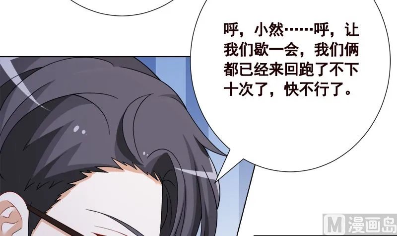 第412话 你们就宠她吧 第43页