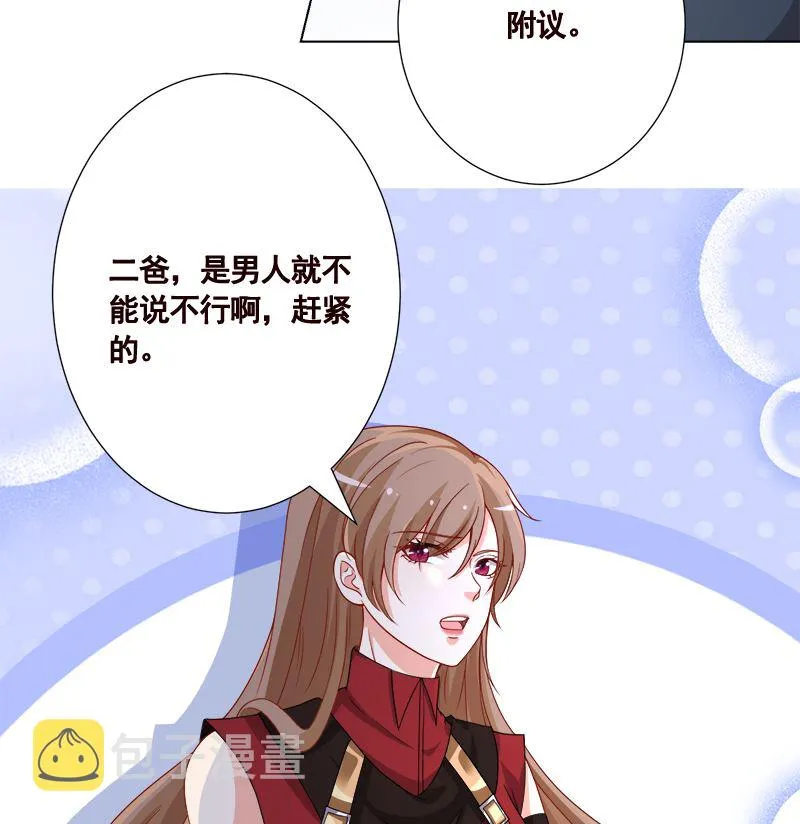第412话 你们就宠她吧 第45页