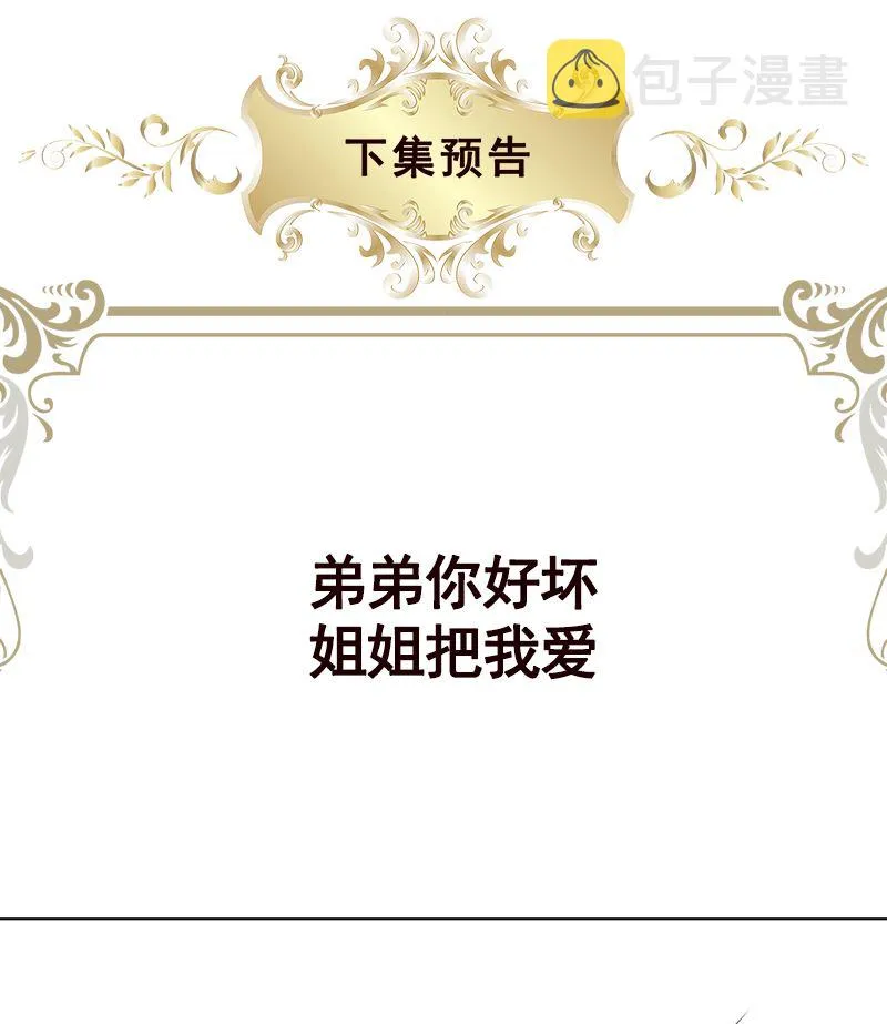 第412话 你们就宠她吧 第65页