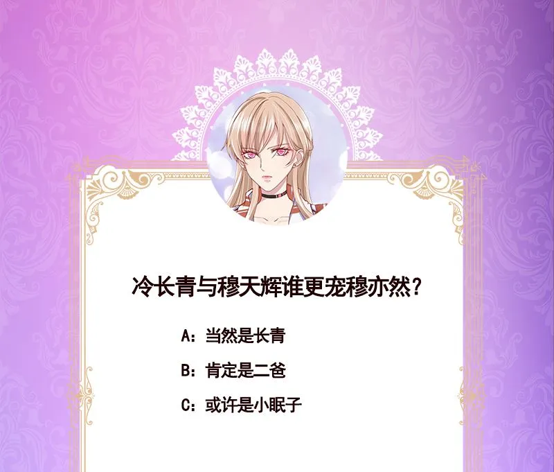 第412话 你们就宠她吧 第68页