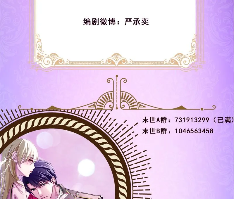 第412话 你们就宠她吧 第69页