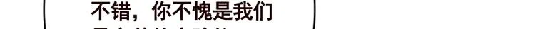第411话 分身的真相 第34页